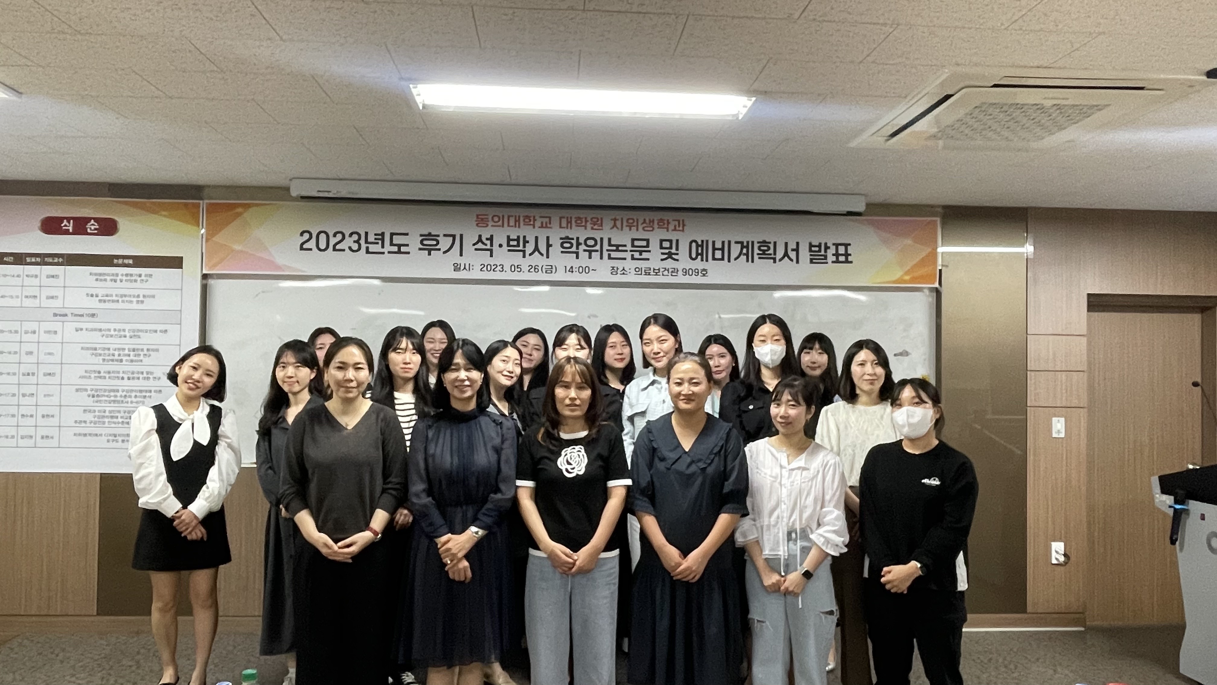 2023년도 1학기 석,박사 학위논문 및 예비계획서 발표_1